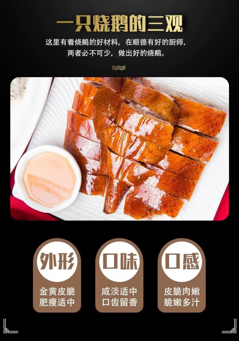 烧鹅味道正宗三十多年的顺德老师傅秘制配方制作新鲜烧制广式