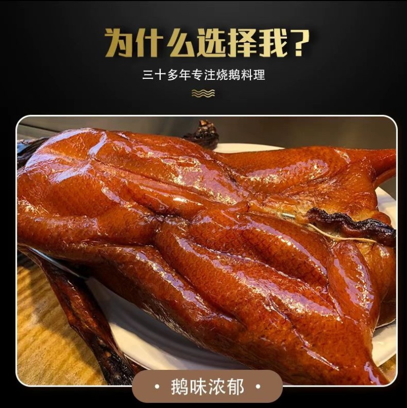 烧鹅味道正宗三十多年的顺德老师傅秘制配方制作新鲜烧制广式