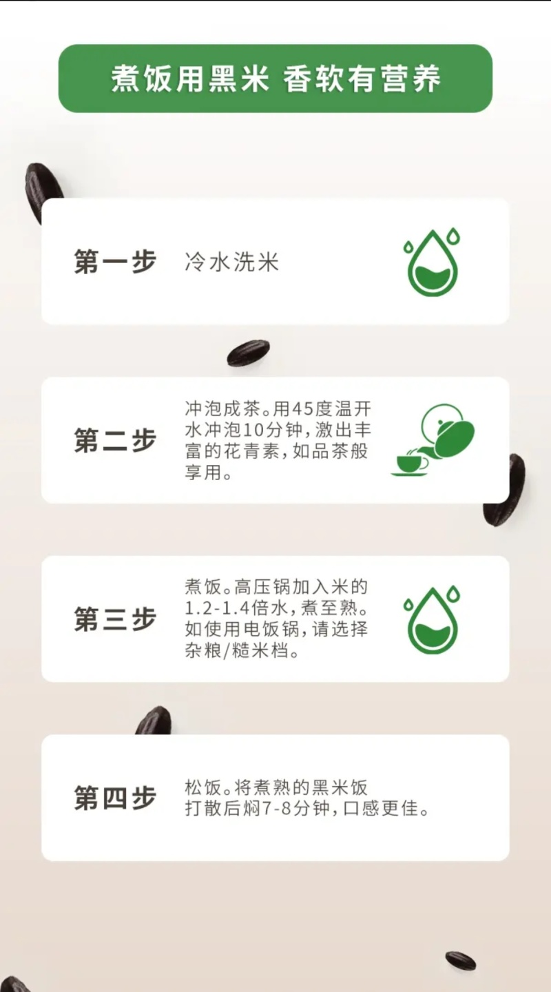 年货礼盒[先喝茶，再吃养生米]那墨珍黑茶米，适合控糖减脂