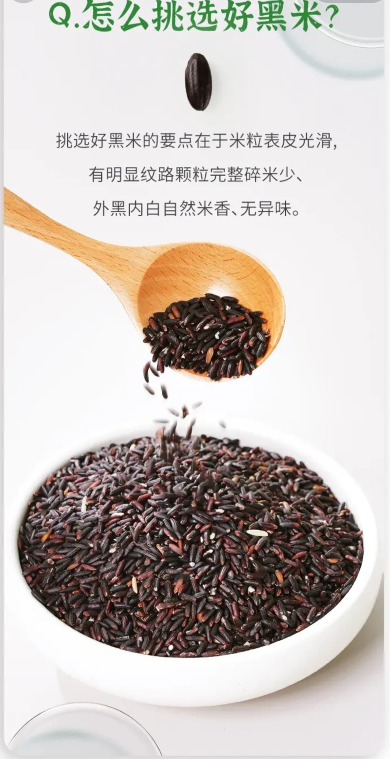 年货礼盒[先喝茶，再吃养生米]那墨珍黑茶米，适合控糖减脂