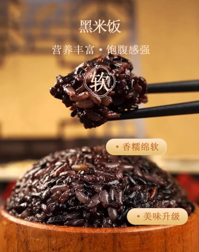 年货礼盒[先喝茶，再吃养生米]那墨珍黑茶米，适合控糖减脂
