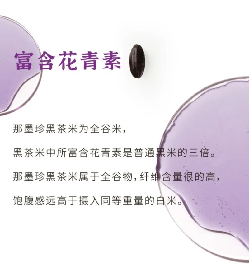年货礼盒[先喝茶，再吃养生米]那墨珍黑茶米，适合控糖减脂