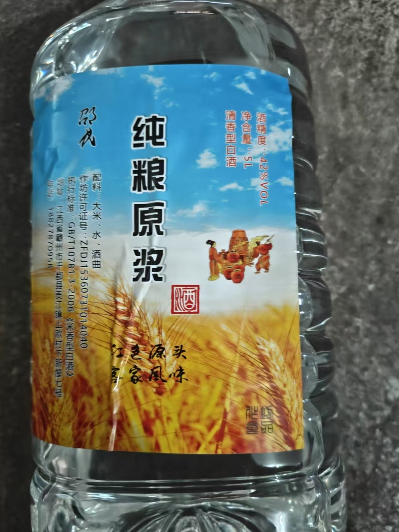 纯粮散白，纯粮酿造，供超市商场婚庆，可批发