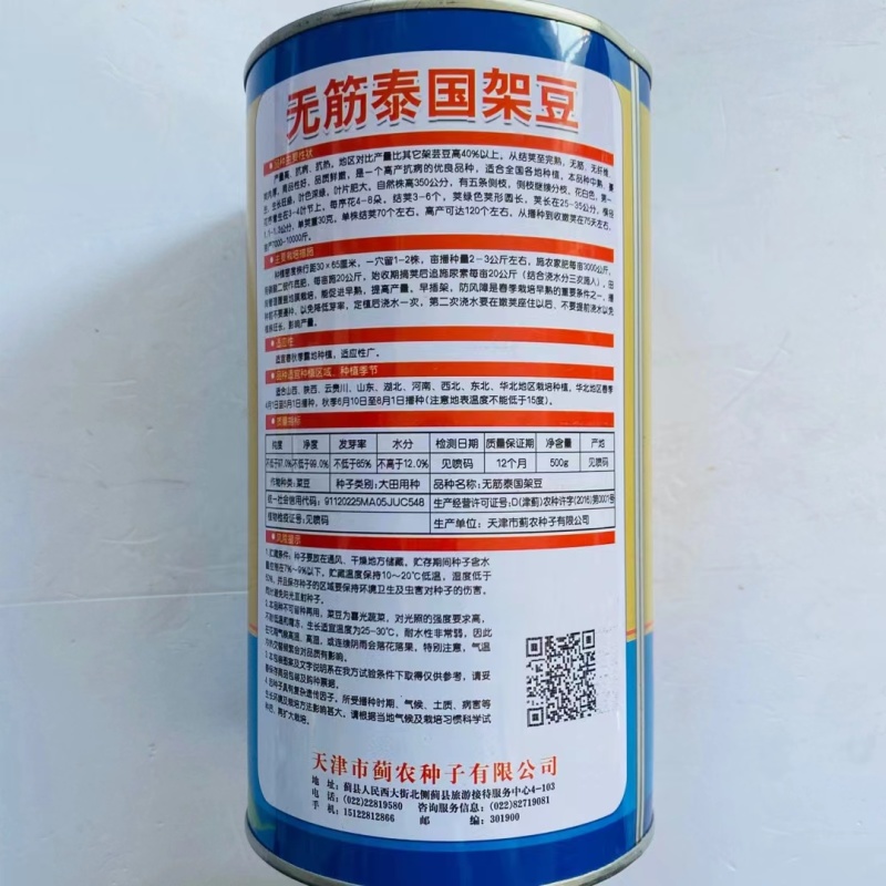 架豆王无筋泰国架豆种子籽四季豆芸豆高产厚肉抗病抗热春秋播