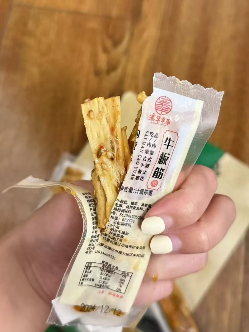 【正宗】内蒙古特产牛板筋全国包邮量大从优对接商超团购