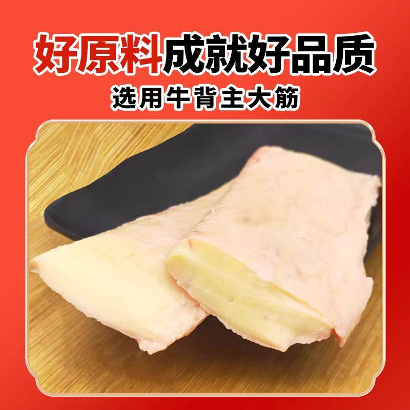 【正宗】内蒙古特产牛板筋全国包邮量大从优对接商超团购