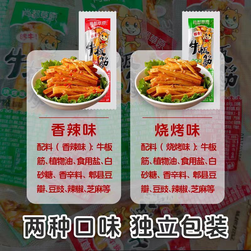 【正宗】内蒙古特产牛板筋全国包邮量大从优对接商超团购