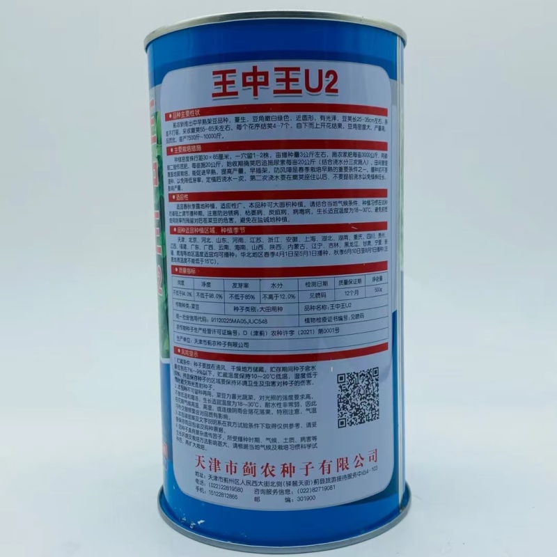 王中王U2架豆种子高产豆角种籽无筋架豆王四季豆芸豆蔬菜大