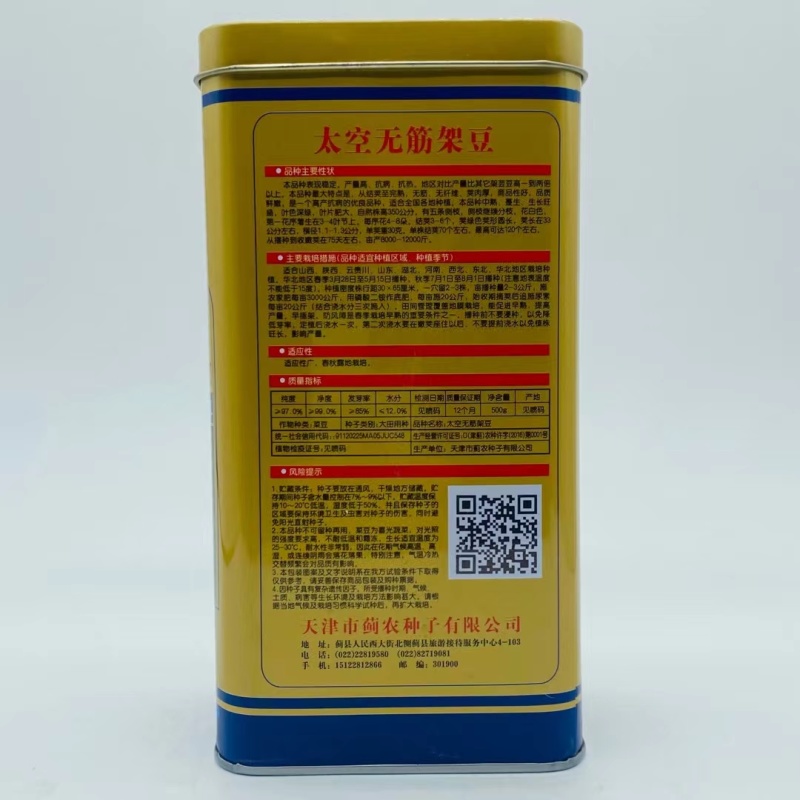 太空绿小金豆种子基地种植优选小金豆种籽圆形荚豆角种子抗寒