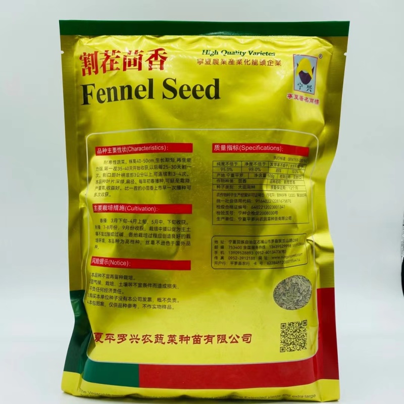 割茬茴香种子耐热耐寒一年四季茴香种子大扁杆茴香籽香味浓