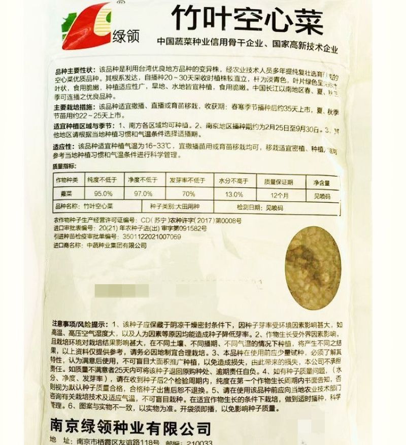 【正品保证】绿领泰国空心菜种子绿领竹叶空心菜种子小叶空心