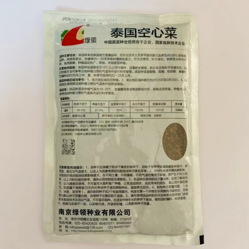 【正品保证】绿领泰国空心菜种子绿领竹叶空心菜种子小叶空心