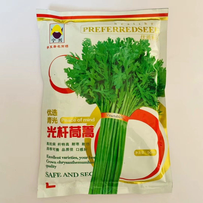 光杆茼蒿种子抗病高产优质蔬菜种籽四季早熟耐热茼蒿种籽四季
