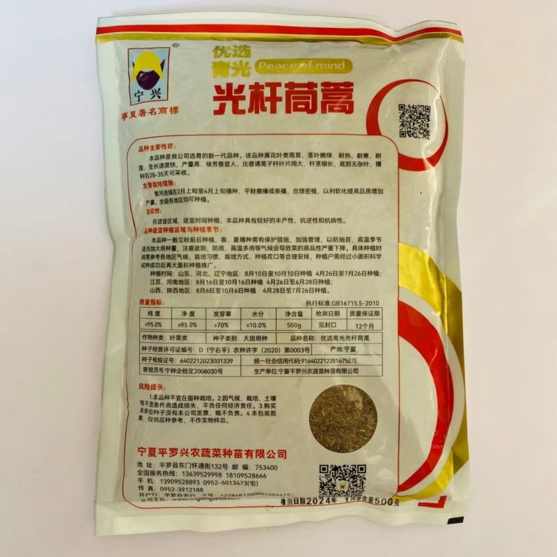 光杆茼蒿种子抗病高产优质蔬菜种籽四季早熟耐热茼蒿种籽四季