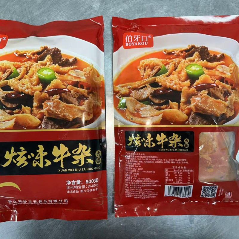 牛杂预制菜加热即食真材实料两包49.9元，欢迎定