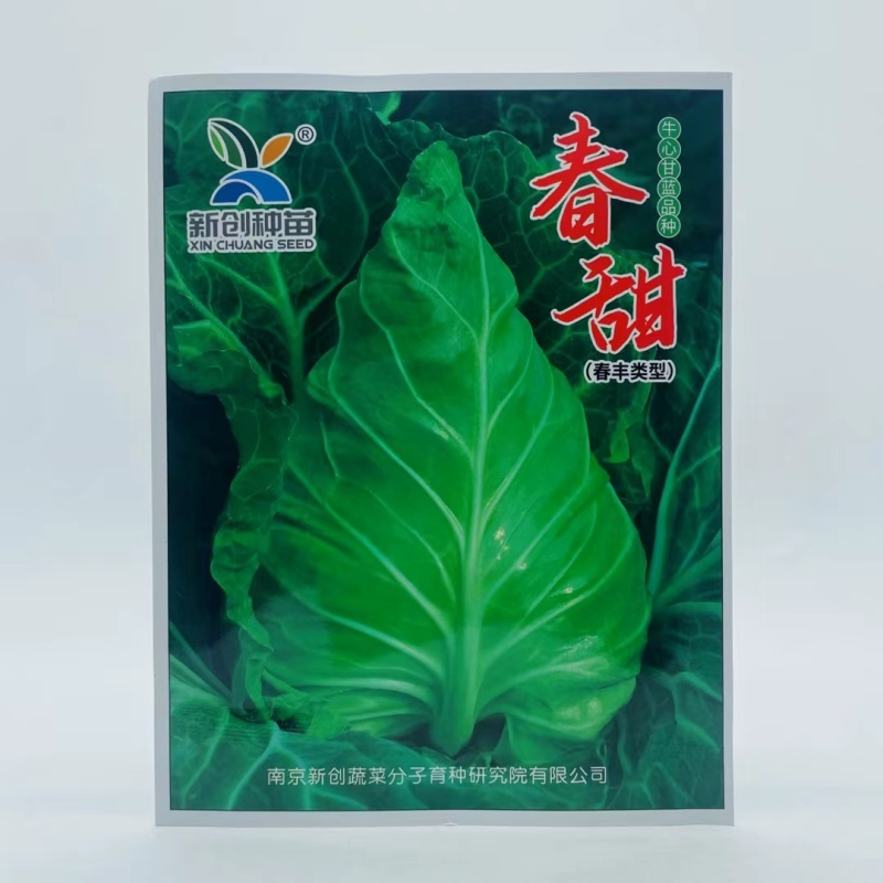 春甜牛心甘蓝种子早熟包菜种籽卷心菜耐寒春秋冬四季农家蔬菜