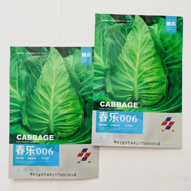 春乐006甘蓝种子春丰包菜卷心菜种籽牛心形蔬菜种籽春秋播
