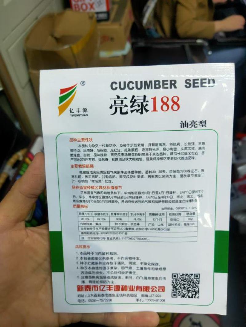 亮绿188黄瓜种子油亮型早熟耐热瓜把短瓜条顺直春秋种植