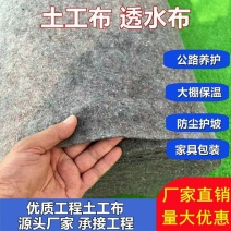 土工布毡布混凝土保湿工程布加厚大棚保温棉被公路水泥路面