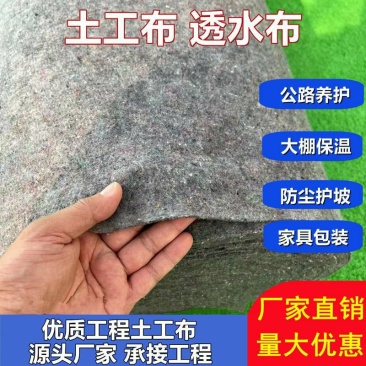 土工布毡布混凝土保湿工程布加厚大棚保温棉被公路水泥路面