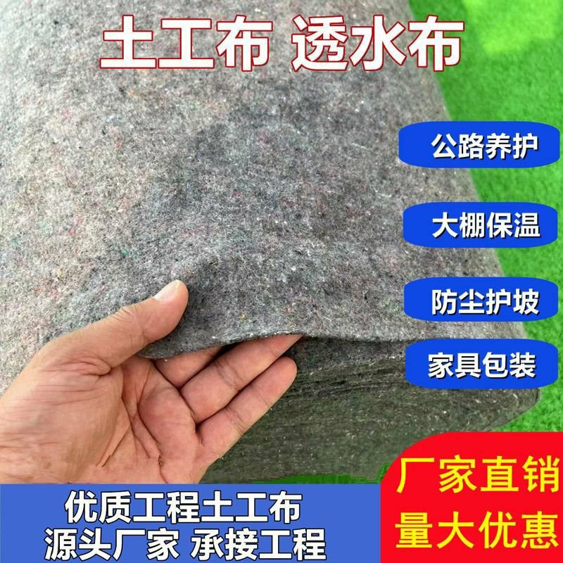 土工布毡布混凝土保湿工程布加厚大棚保温棉被公路水泥路面