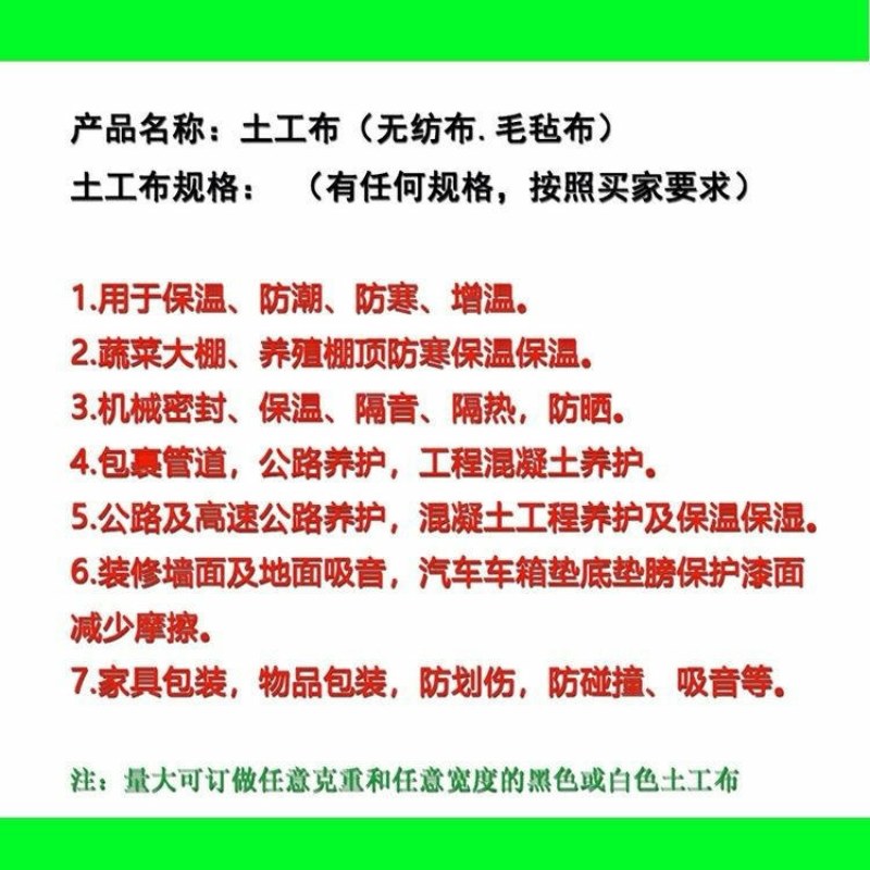 土工布毡布混凝土保湿工程布加厚大棚保温棉被公路水泥路面