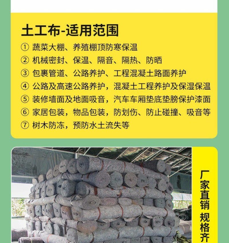 土工布毡布混凝土保湿工程布加厚大棚保温棉被公路水泥路面