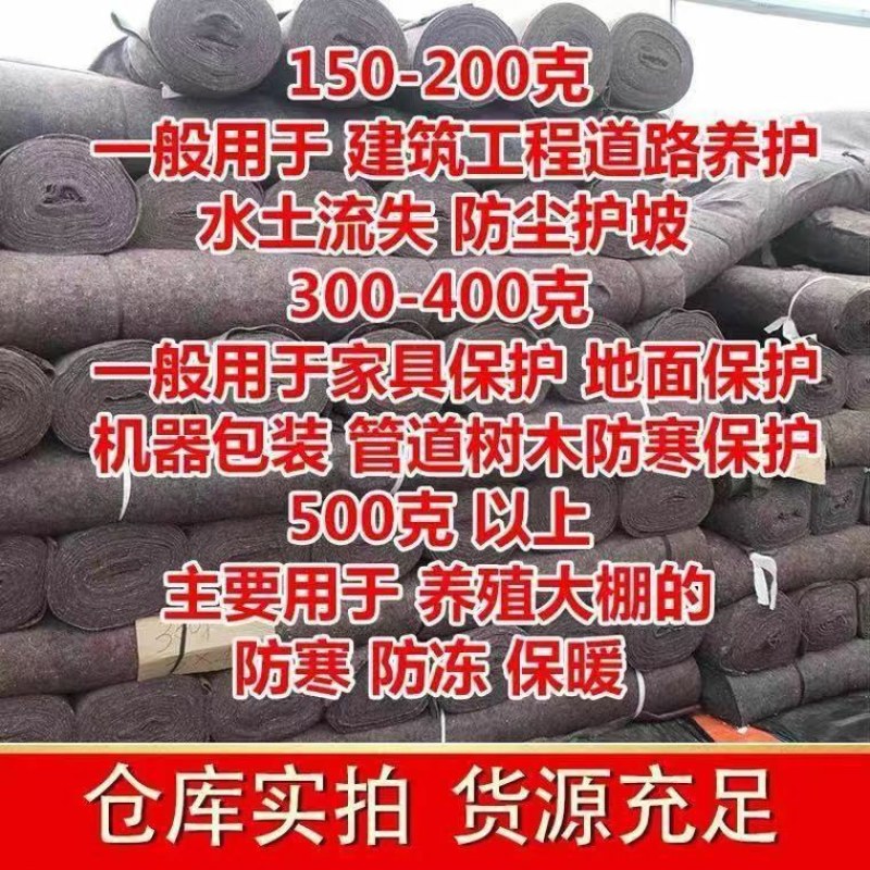 土工布毡布混凝土保湿工程布加厚大棚保温棉被公路水泥路面