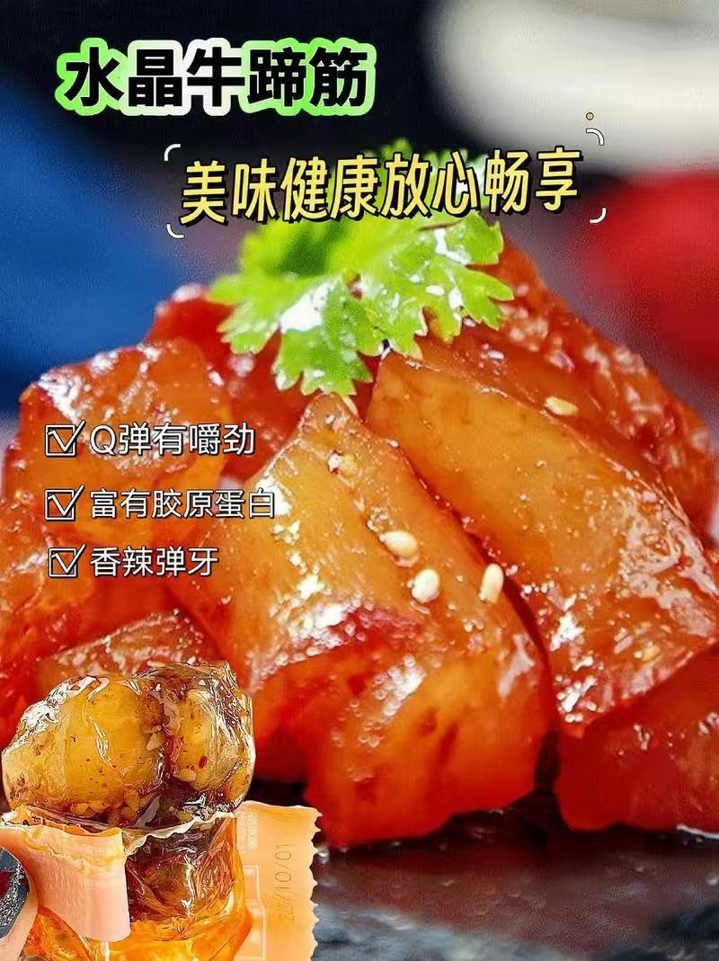 【包邮】正宗牛蹄筋内蒙特色量大从优保质保量对接全国