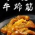 【包邮】正宗牛蹄筋内蒙特色量大从优保质保量对接全国