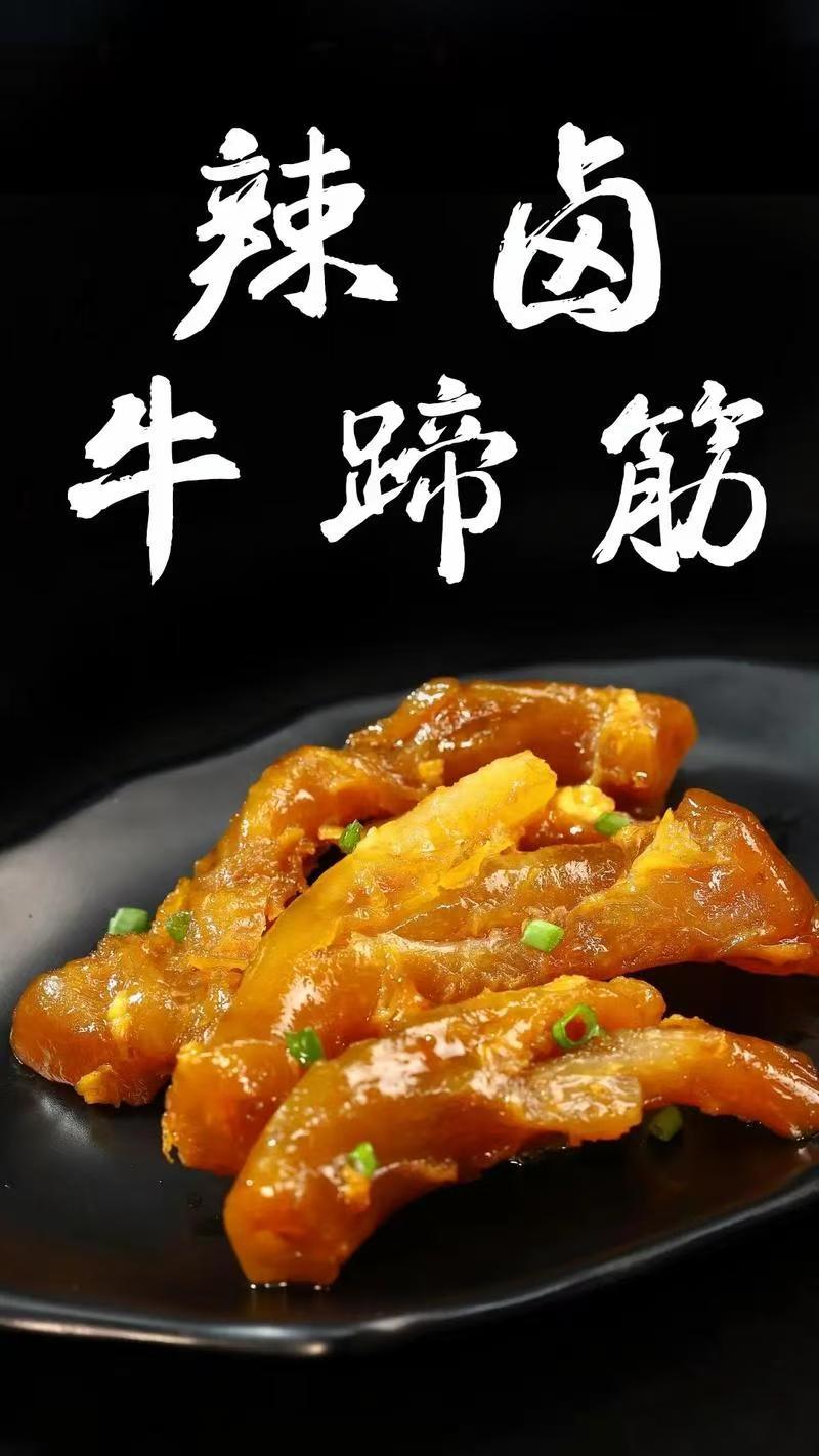 【包邮】正宗牛蹄筋内蒙特色量大从优保质保量对接全国