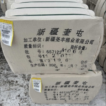 新疆棉花，可以谈