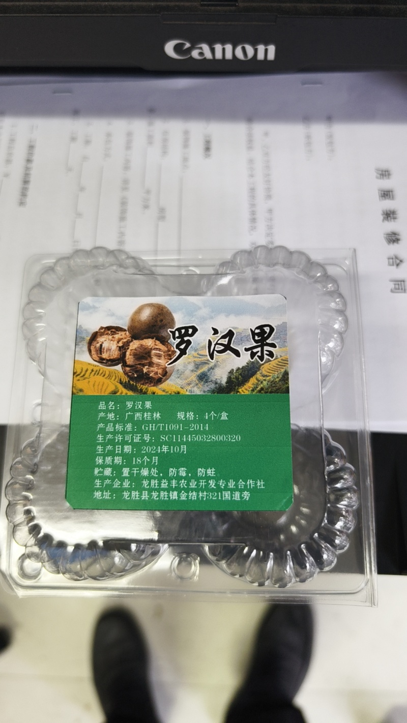 广西桂林特产罗汉果4个装批发