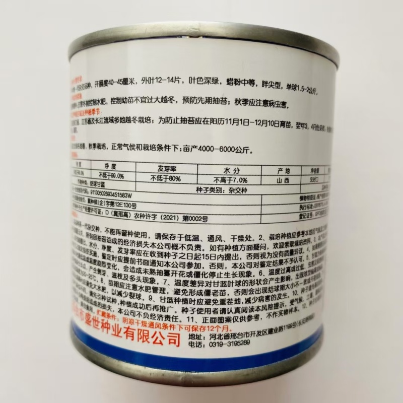 油绿牛心甘蓝种子尖头甘蓝种籽早中熟高产结球紧实柔嫩包头菜