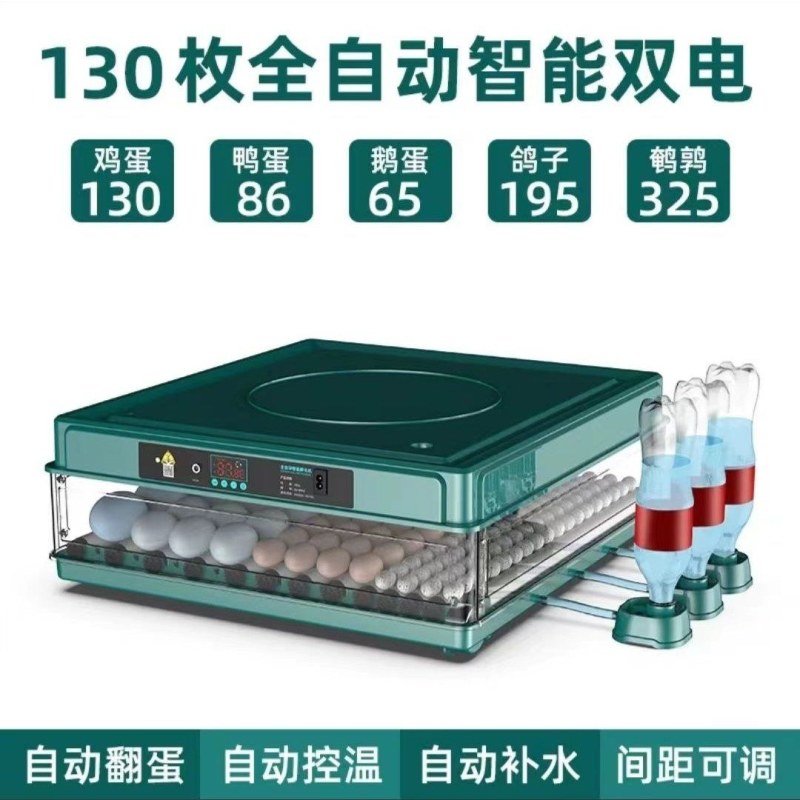 孵化器自动孵化机小型全自动家用孵化小鸡的机器水床孵蛋器孵
