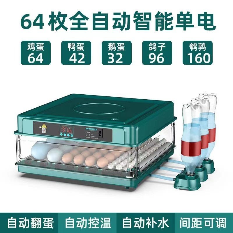 孵化器自动孵化机小型全自动家用孵化小鸡的机器水床孵蛋器孵