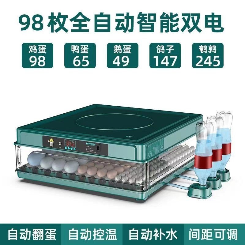 孵化器自动孵化机小型全自动家用孵化小鸡的机器水床孵蛋器孵