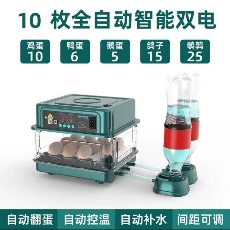 孵化器自动孵化机小型全自动家用孵化小鸡的机器水床孵蛋器孵