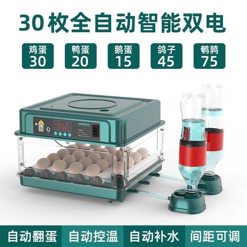 孵化器自动孵化机小型全自动家用孵化小鸡的机器水床孵蛋器孵