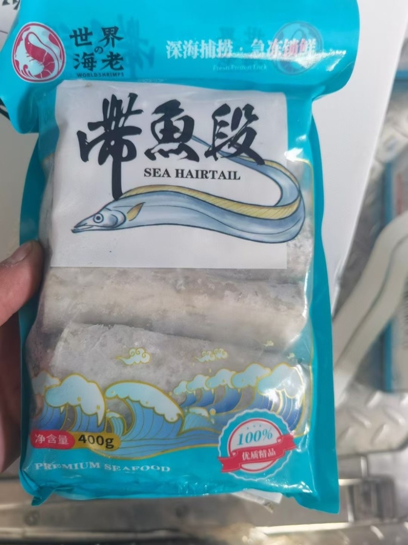 带鱼段，舟山带鱼，顺丰包邮，可小量试吃可批发包邮