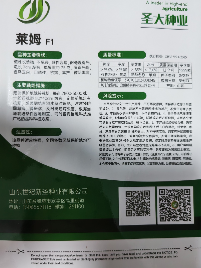 玉女黄瓜种子拇指黄瓜种子水果黄瓜种子金童玉女黄瓜种子