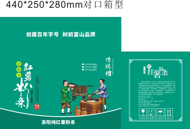 伊川农家富硒100%纯红薯粉条，不掺假，自产自销。
