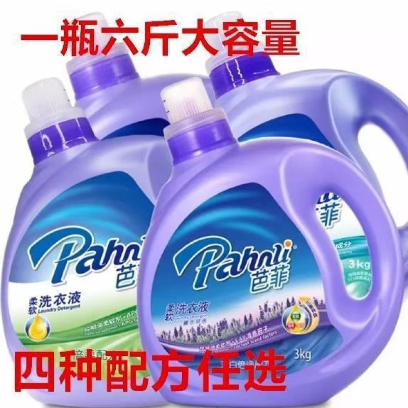 芭菲洗衣液3公斤一瓶，一箱6瓶，一箱36斤