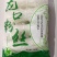 【实力推荐】龙口粉丝厂家直发可视频看货量大价格可谈