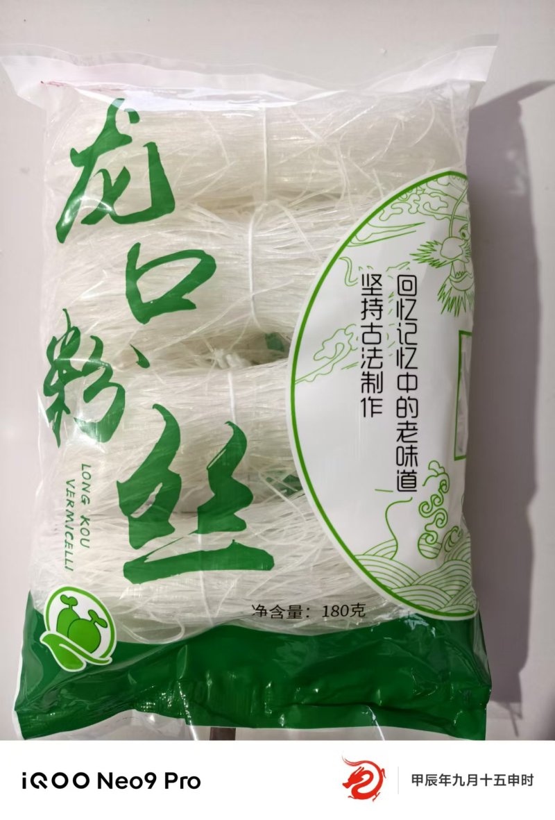 【实力推荐】龙口粉丝厂家直发可视频看货量大价格可谈