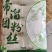 【实力推荐】龙口粉丝厂家直发可视频看货量大价格可谈