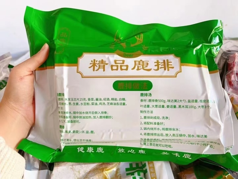 《吉林鹿业》精品鹿排骨新鲜美味可发往全国市场！
