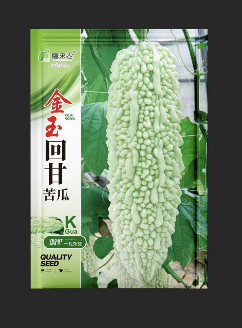 苦瓜种子金玉回甘苦瓜种子瓜皮淡绿色抗病性好春秋均可播种