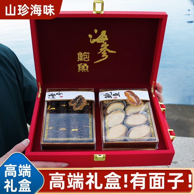 年货节日礼物大连淡干海参鲍鱼高档礼盒海鲜干货礼盒送礼长辈