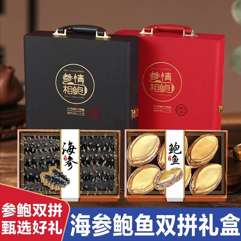 年货节日礼物大连淡干海参鲍鱼高档礼盒海鲜干货礼盒送礼长辈